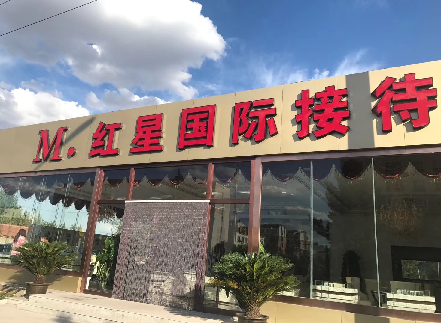 赤峰市林西县宝林路世纪幼儿园(春蕾街店)南侧约160米