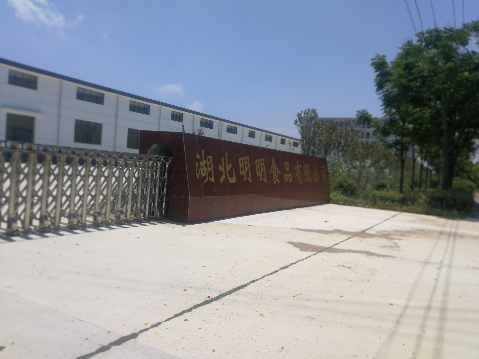 明明食品