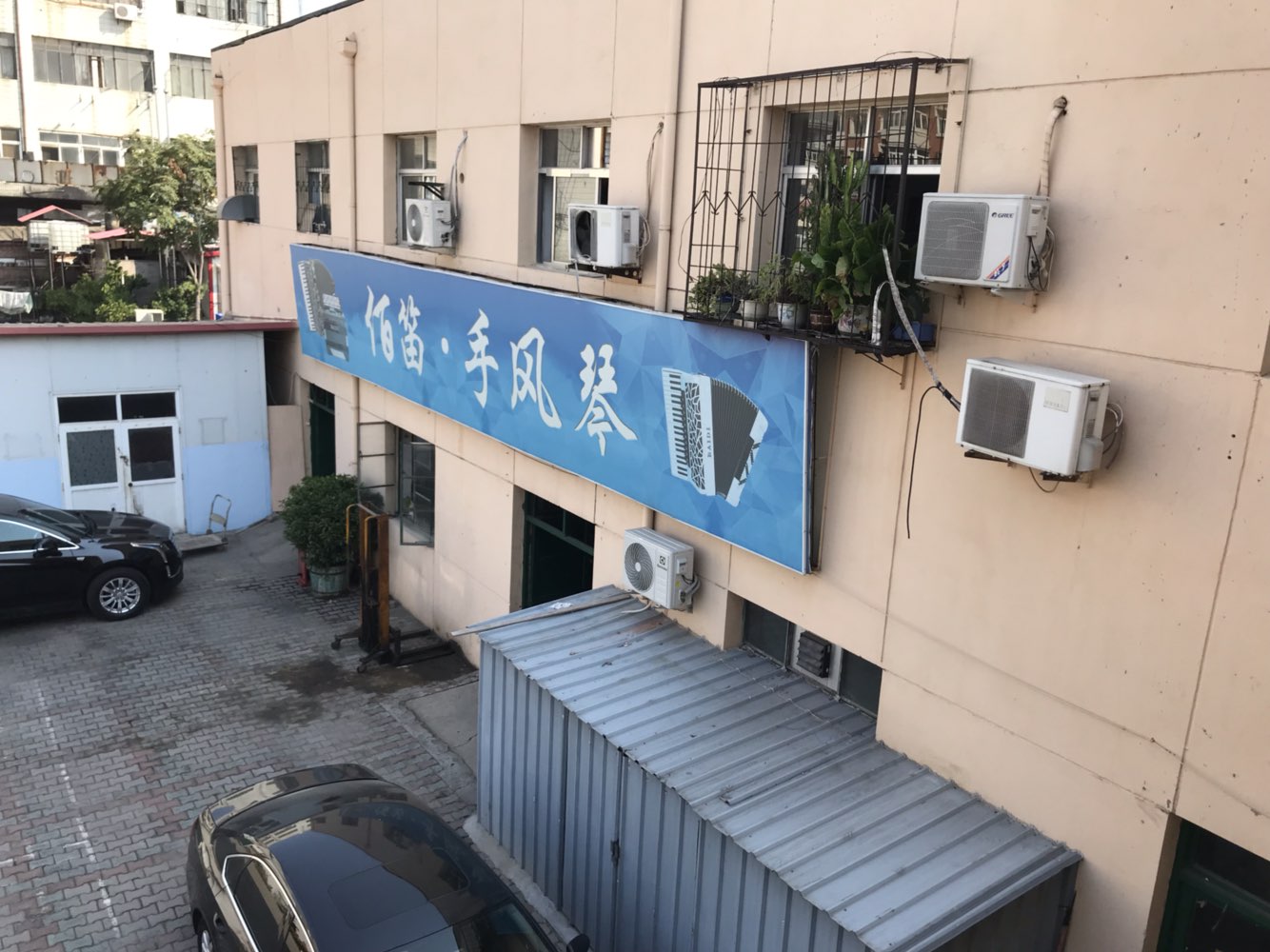 天津市佰笛乐器有限公司