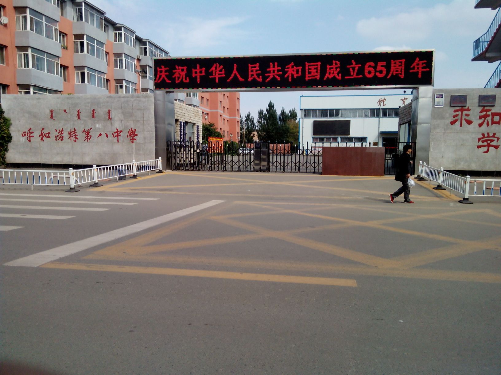 标签:教育培训 中学呼和浩特第八中学共多少人浏览:40