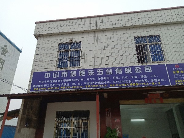 信德乐不锈钢螺丝