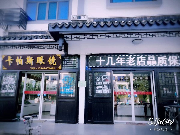 卡帕斯里眼镜