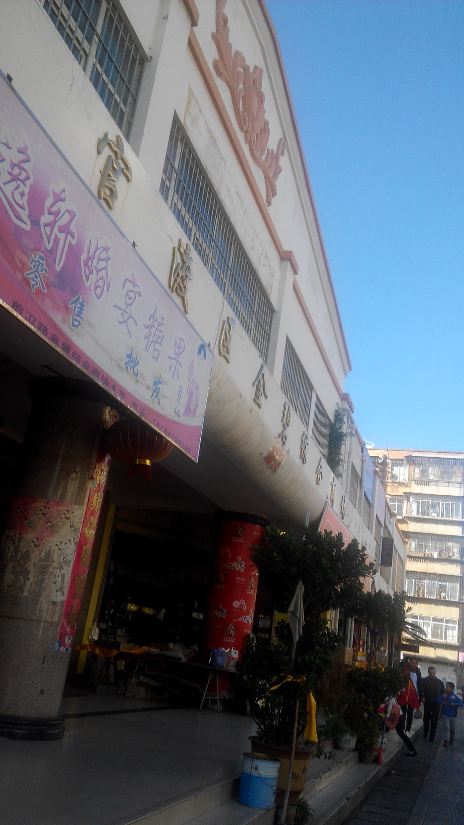 官渡区金碧综合商场