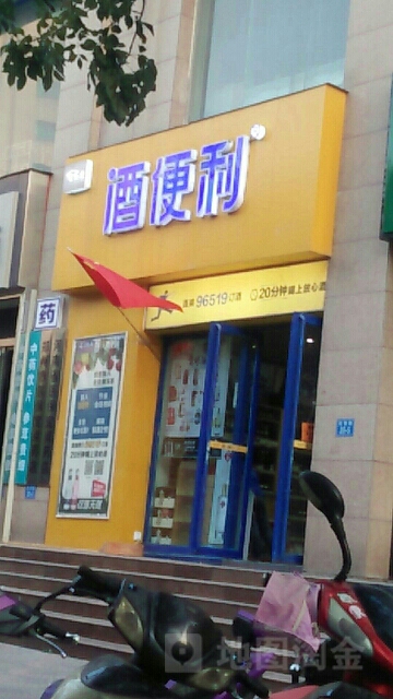 酒便利(正道中环百货店)