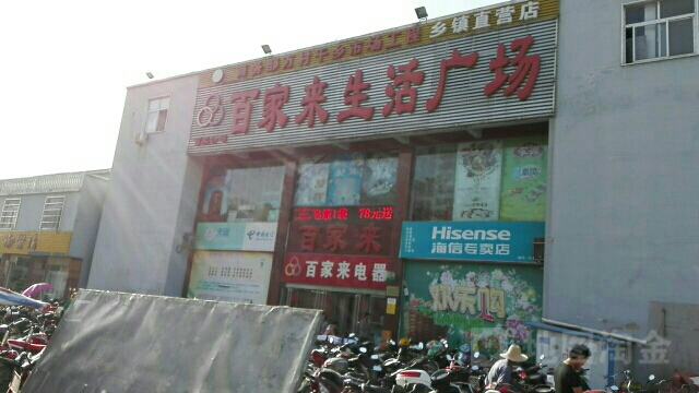 信阳市平桥区五里店蔬菜村七组