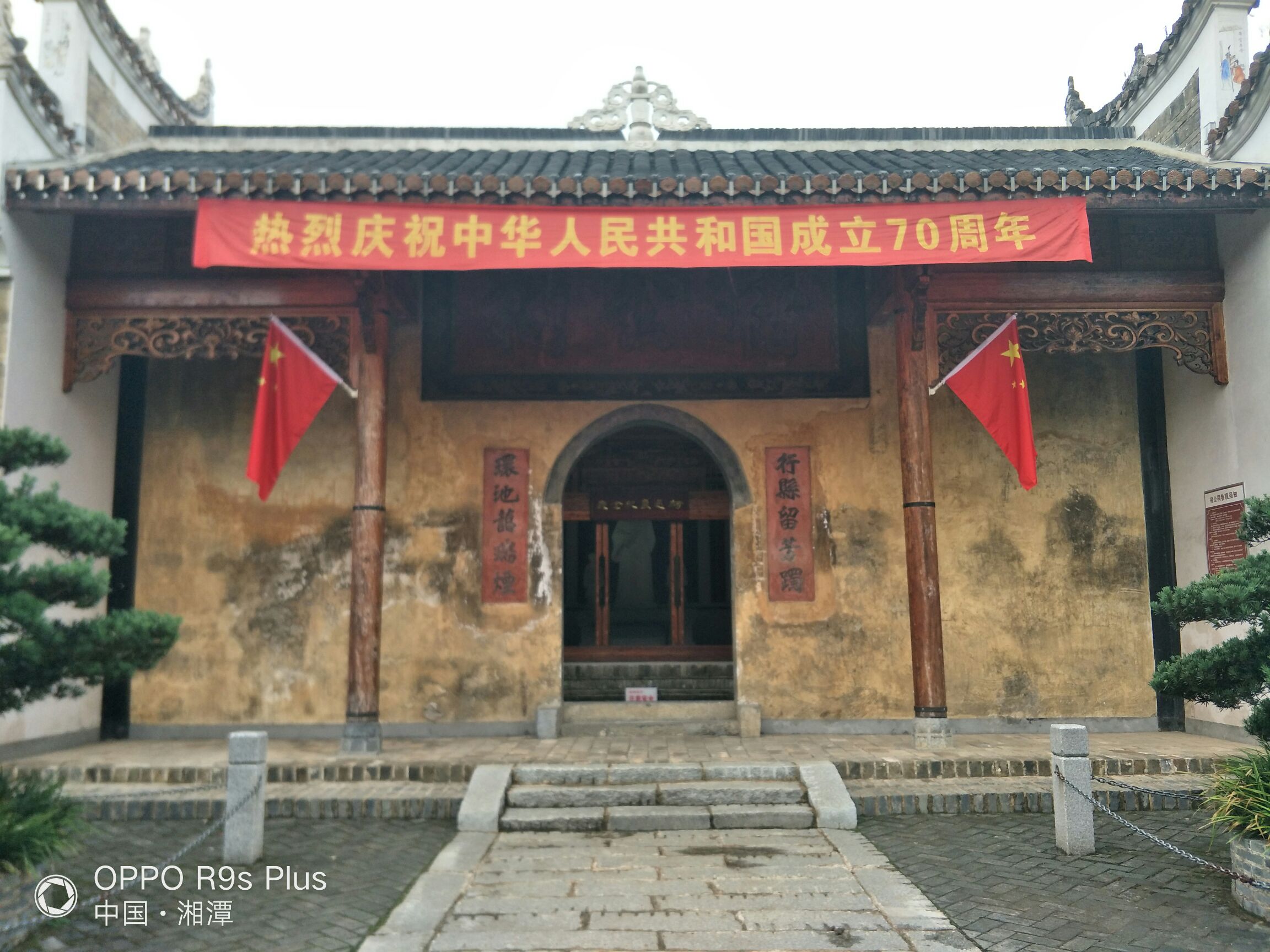 湘乡褚公祠