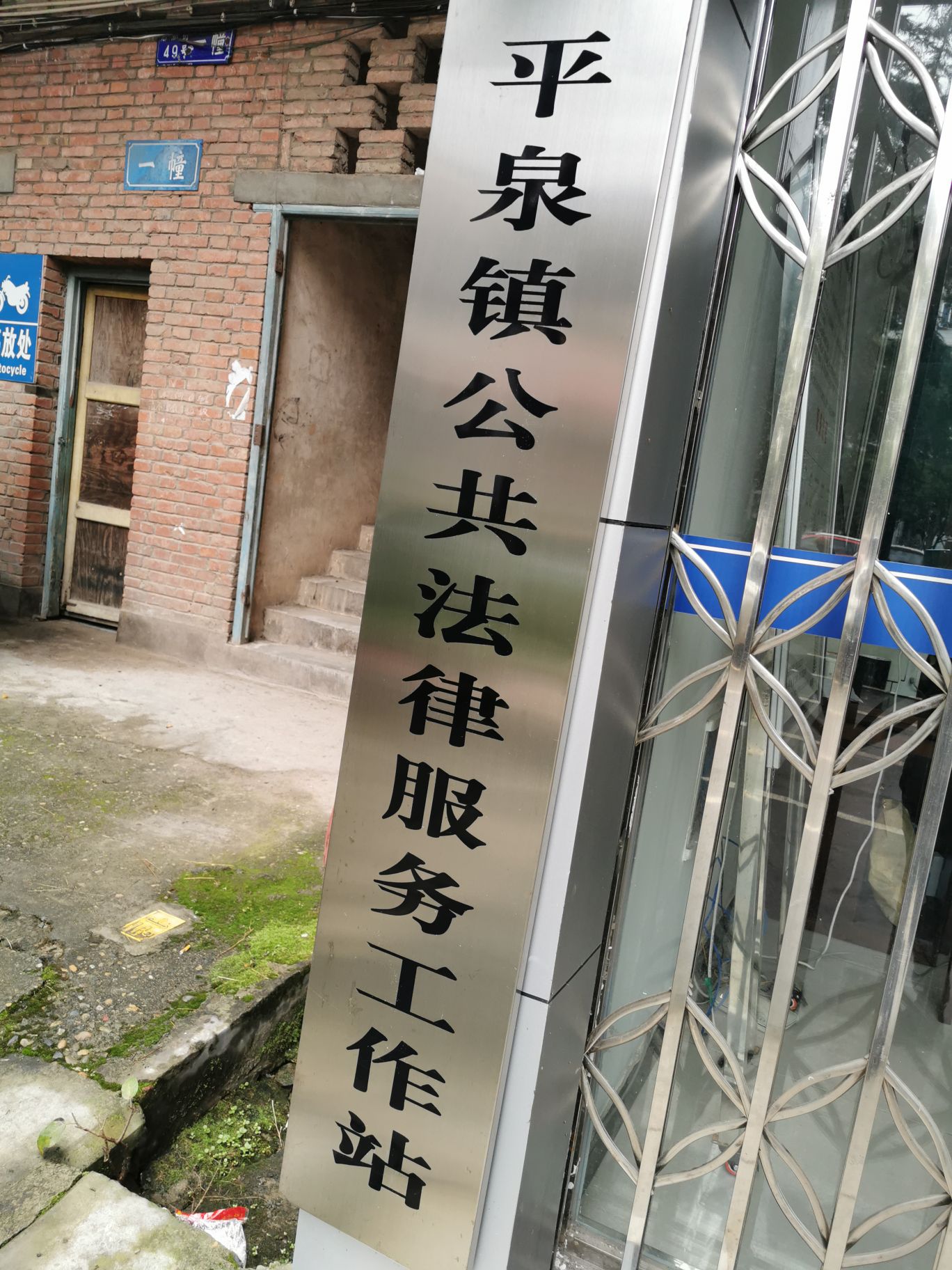 成都市简阳市禾丰镇堡山街小学