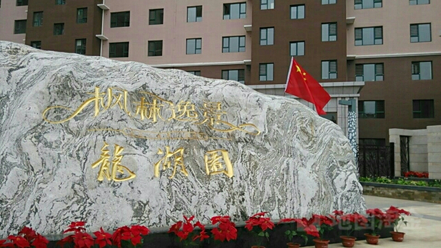 大同市平城区开源街