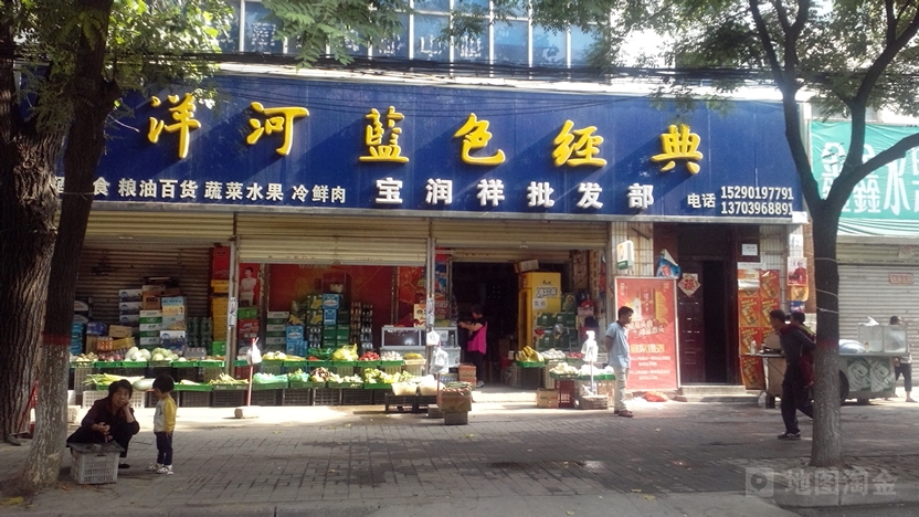 宝润祥批发部(解放大道店)