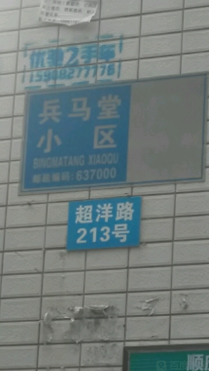 四川省南充市顺庆区超洋路213号