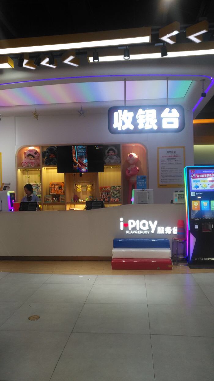 爱华嘉年华(汇融广场店)