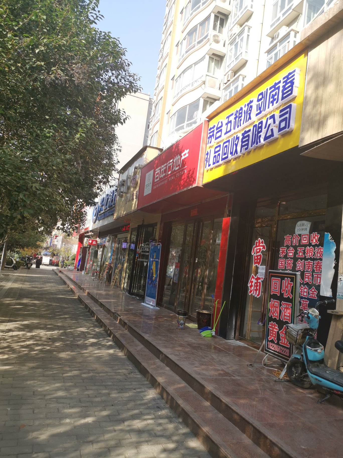 西安茅五剑礼品回收有限公司