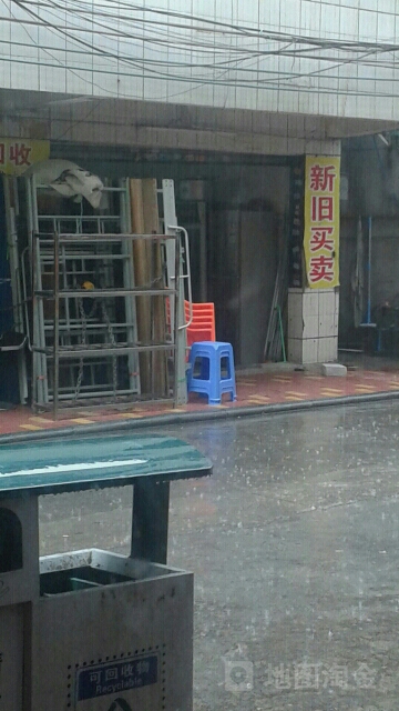就兴新旧货买卖(厨具电器)