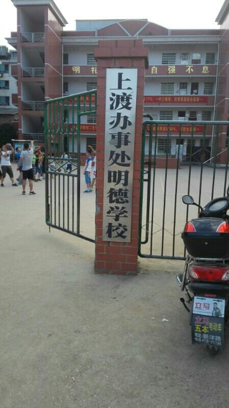 娄底市新化县兴南路与科苑路交叉路口东侧(新化明德小学北侧)