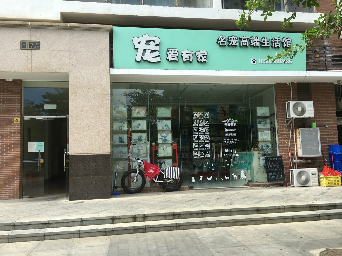 宠爱有家(凤凰路店)