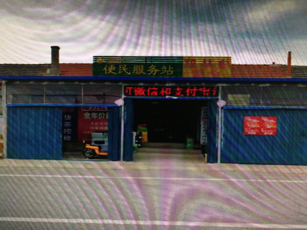 双林倩超市中国邮政便民服务站