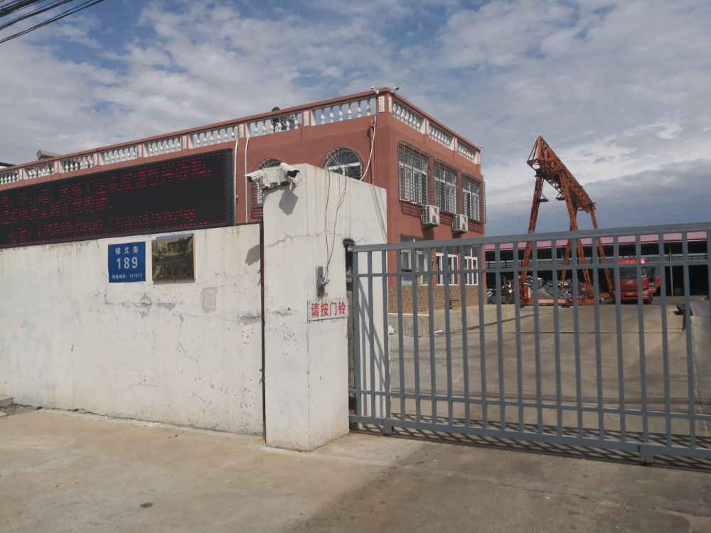 锦州恒源丰晟物资有限公司