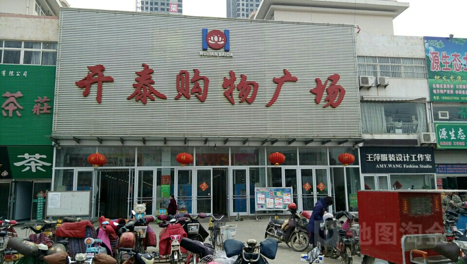 开泰购屋广场(正阳路店)