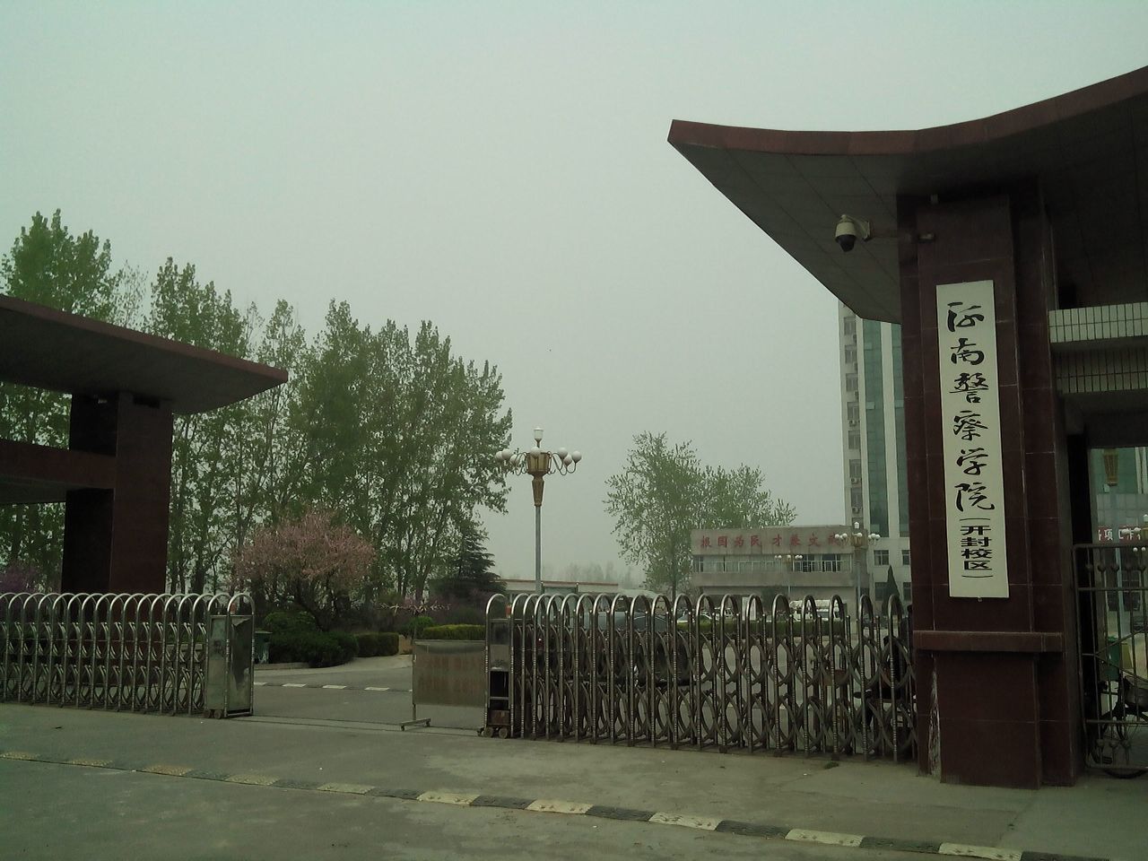 河南警察学院(开封校区)