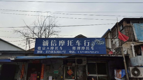 东局