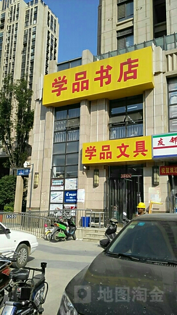 学品书店(农业路店)