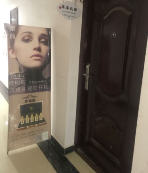 长沙纹眉纹身美甲馆中南壹号院