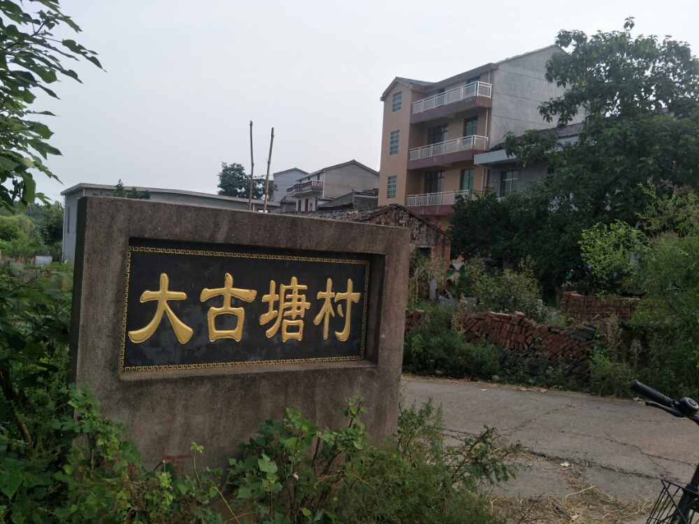 江西省宜春市丰城市曲江镇