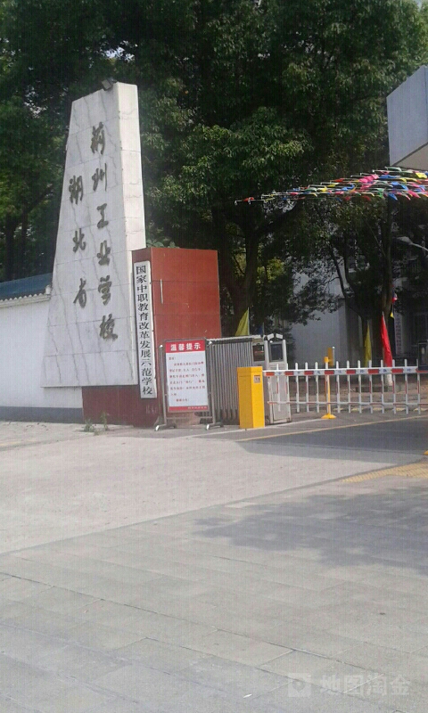 湖北省荆州工业学校
