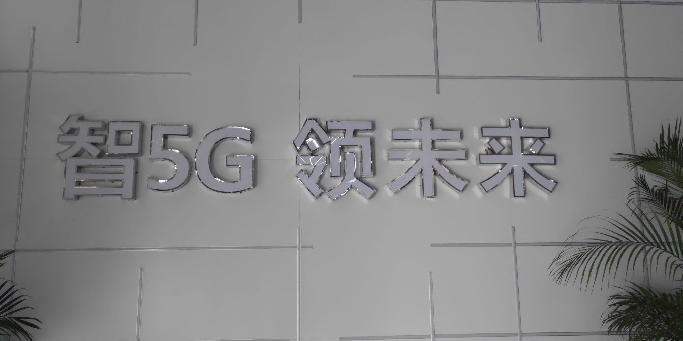 5G智创园产业园