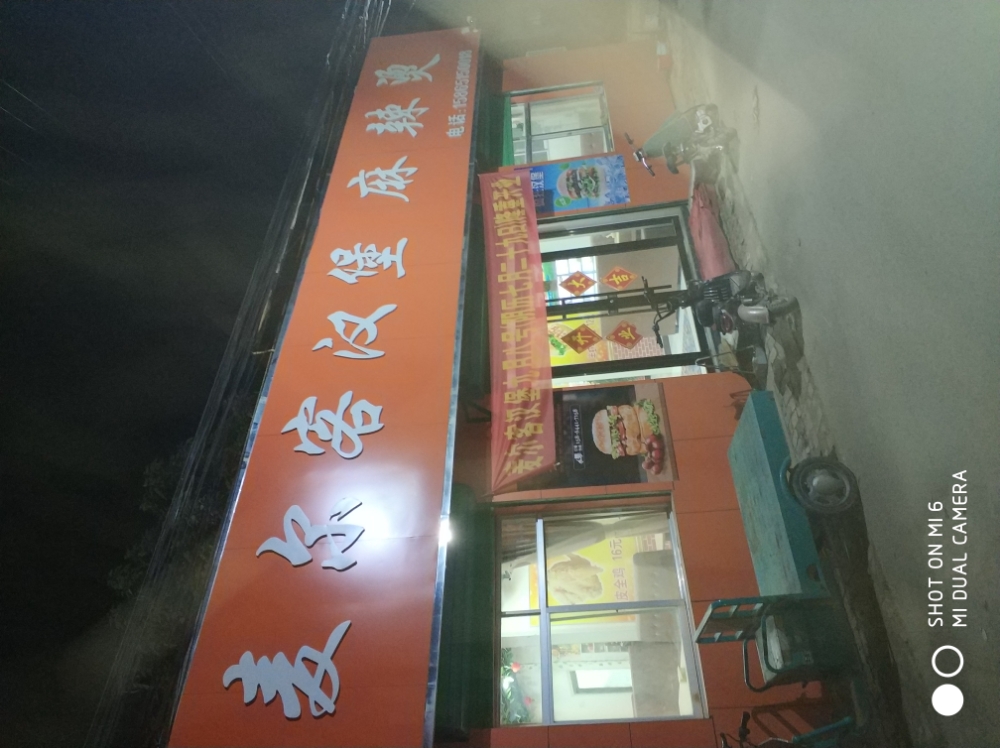麦尔客汉堡麻辣烫