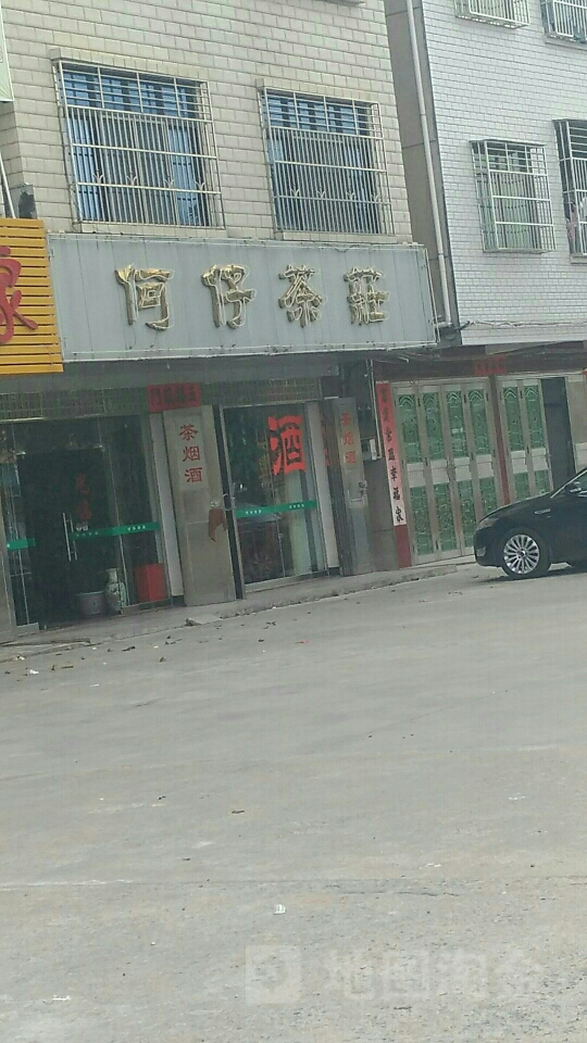 何仔茶荘