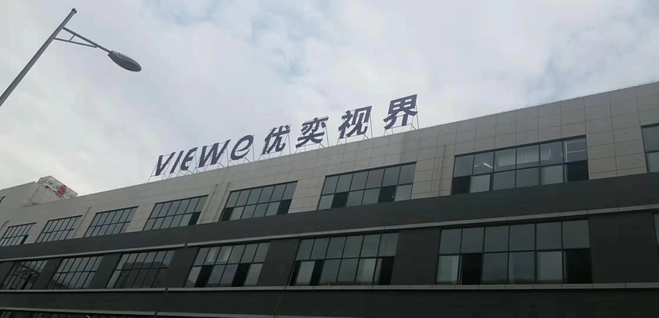 优奕视界