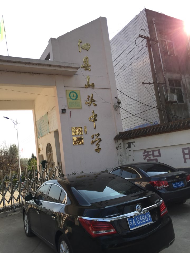 安徽省宿州市泗县山头镇所有主城区