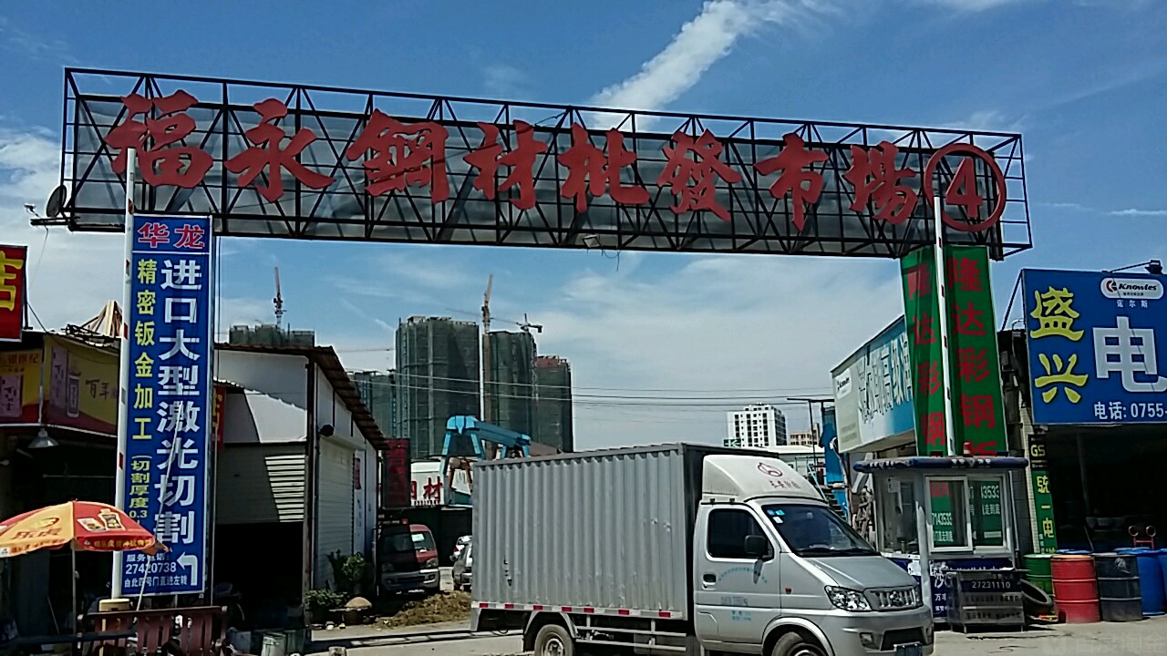 广东省深圳市宝安区福海街道大洋社区凤塘大道东