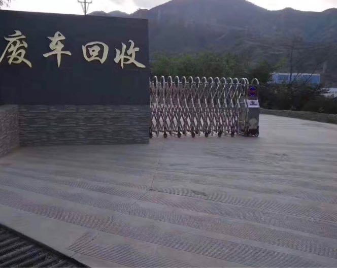 报废车回收