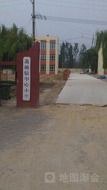 山东省淄博市高青县大邵李中路高城镇中心小学