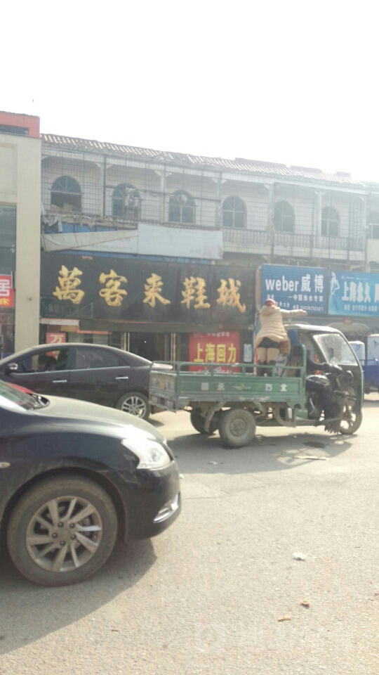 镇平县贾宋镇万客来鞋城(民族东街店)