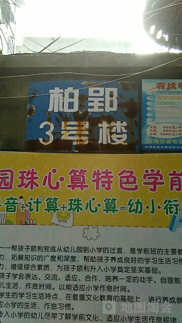 淮南市田家庵区朝阳中路(田家庵区第十四小学东南侧约20米)