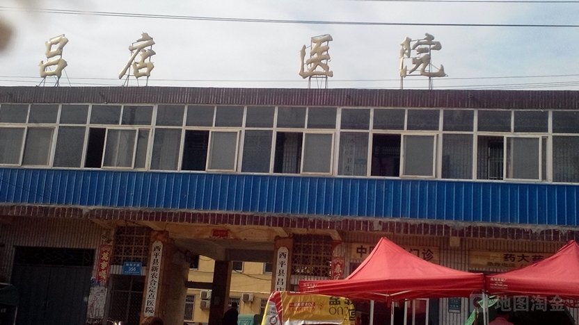 河南省驻马店市西平县嫘祖大道吕店卫生院(中国邮政西200米)