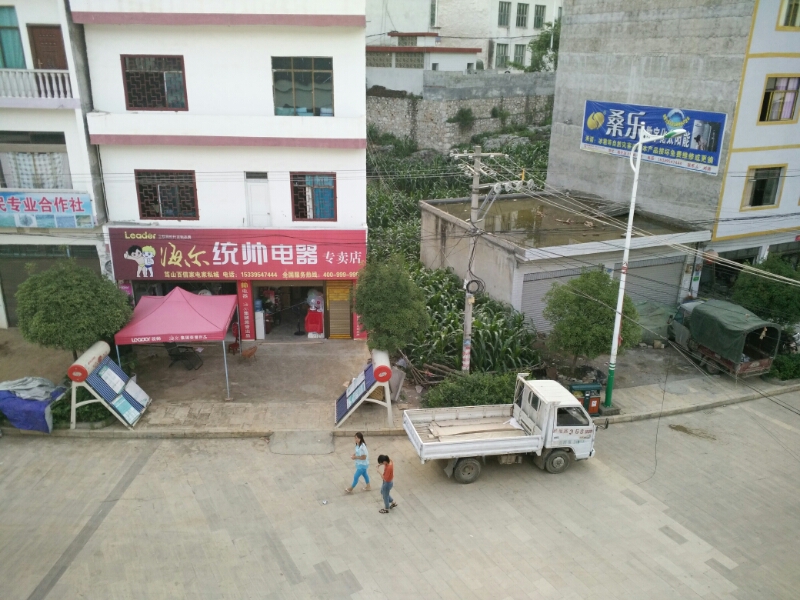 鸿汇家电家居城