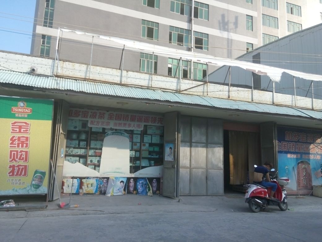 金绵购物(陇上埔路店)