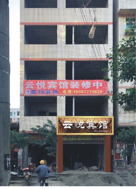 昭通市水富市向家坝镇迎新社区十字路口