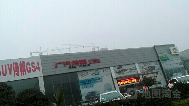 广传祺祺(亿润店)