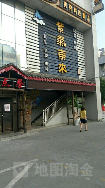 紫气东来商务休闲装(古堰路店)