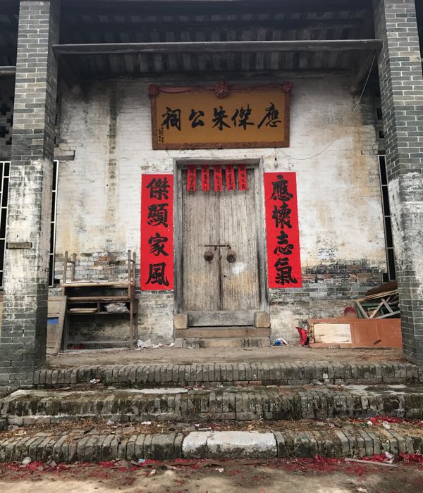 应杰朱公祠