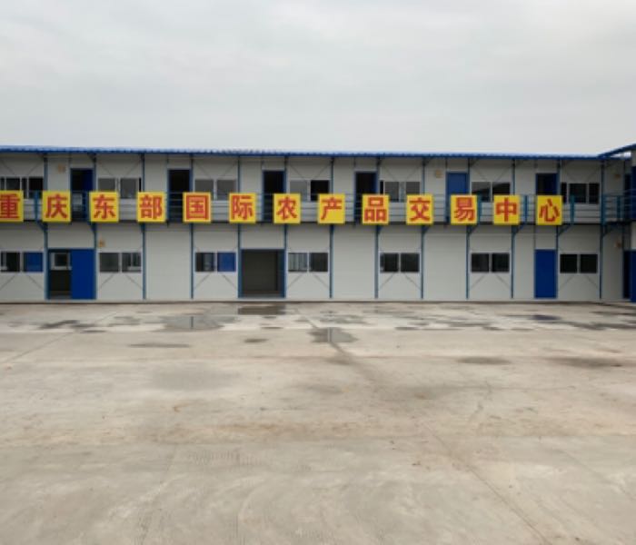 重庆东部国际农产品交易中心