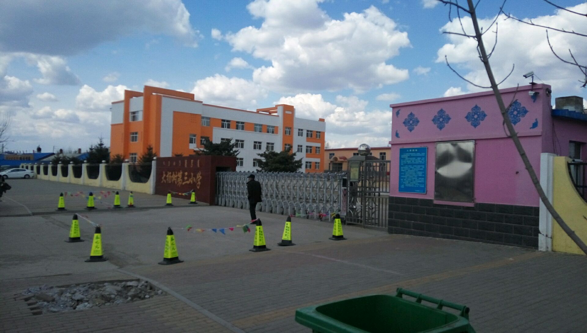 大杨树第三小学