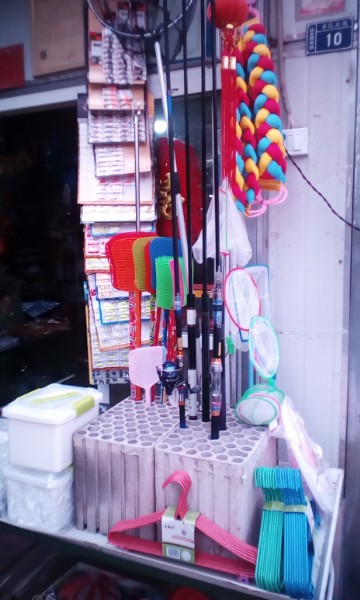 春晖杂活商店