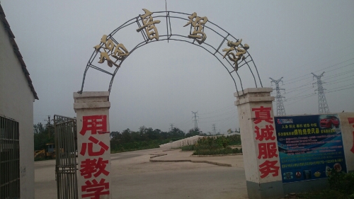 福音驾校