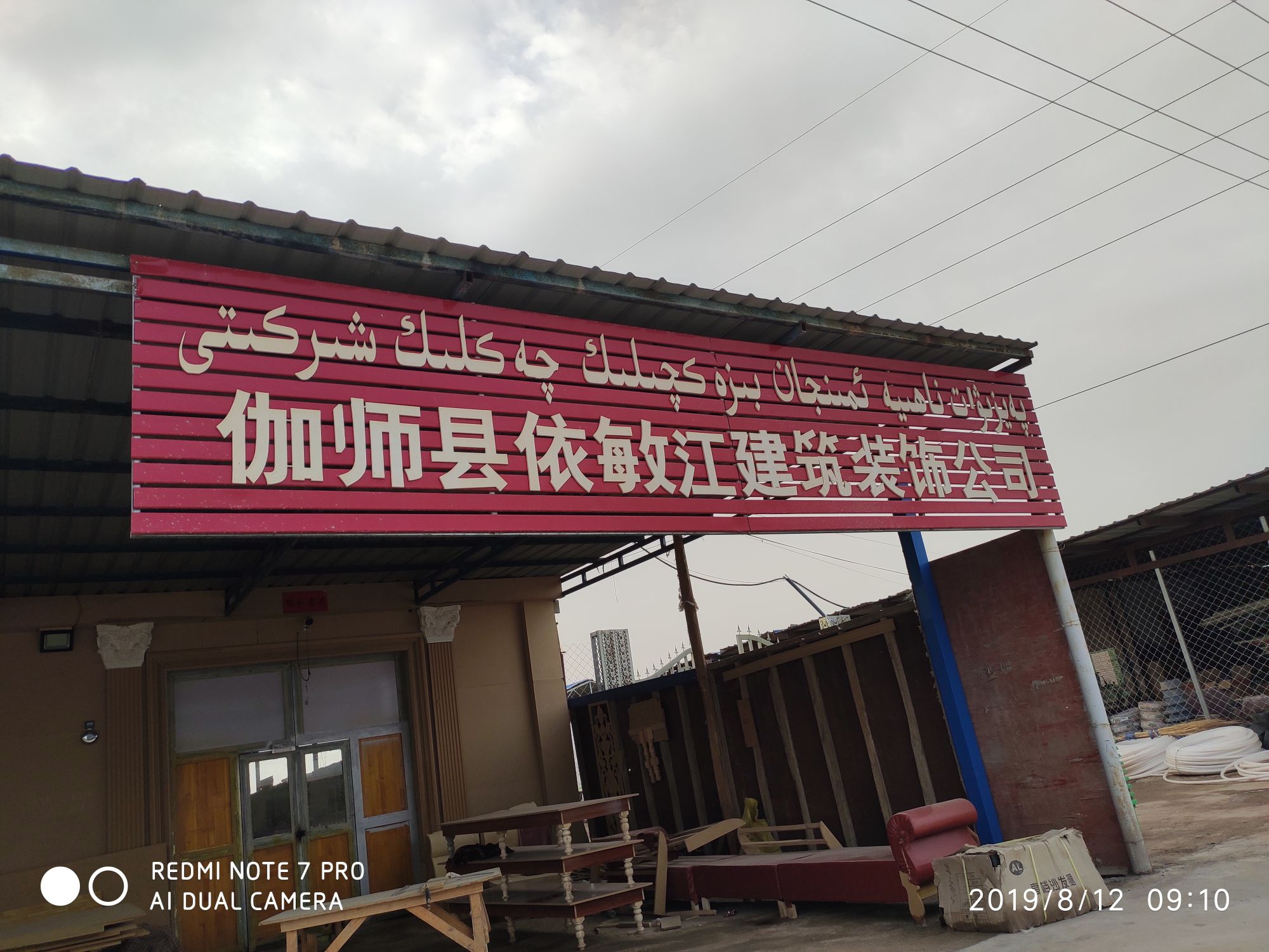 网_新疆维吾尔喀什地区伽师县卧里托格拉克镇盖孜乃库木村资料简介